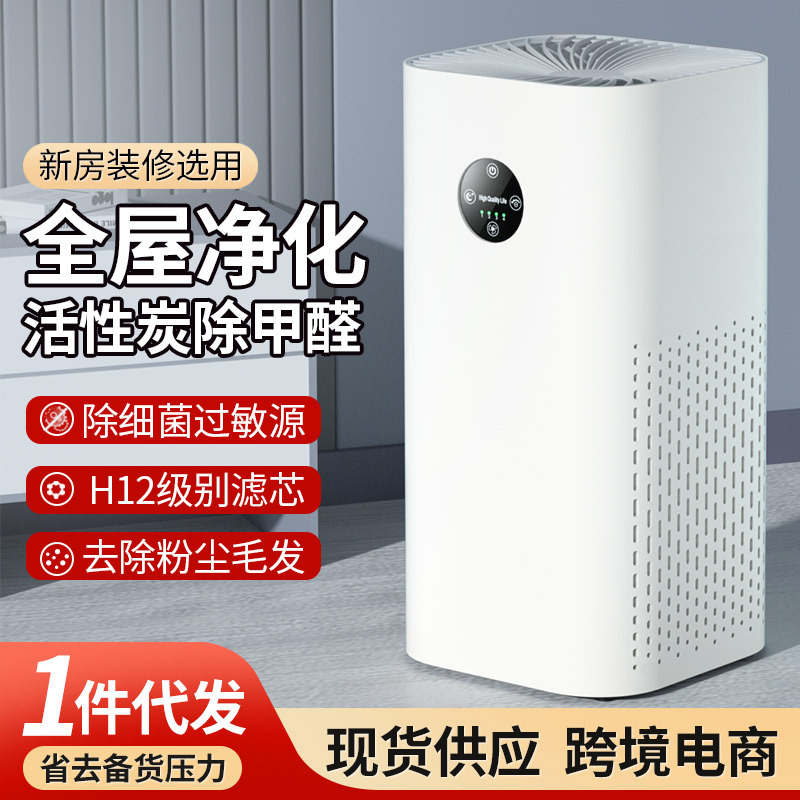 Household Formaldehyde Removal Air Purifier Negative Ion Sterilization Air Purifier Indoor Removal Second-Hand Fresh Air Fan
