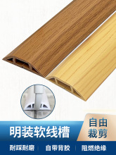 明装电线槽软PVC明线隐形装饰网线有线插线遮挡条理线盒自粘