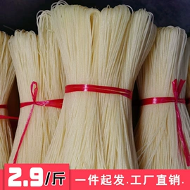 米粉米线