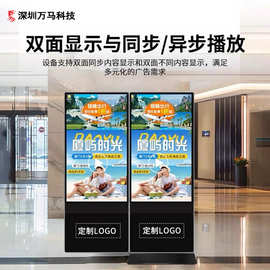 万马55寸落地双屏广告面无触摸远程发布商场超市楼层引导指示标牌