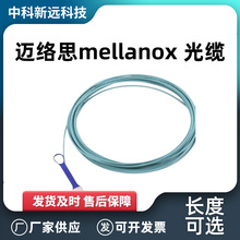 mellanox 迈络思 光缆MFA1A00-E020 20米 100G IB光纤