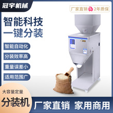 全自动多功能智能分装机 定量灌装机食品粉末颗粒大容量包装机