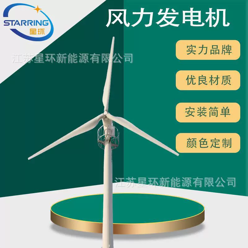 星环新能源DKP50KW380v440v小型电控偏航风力发电机50KW220v