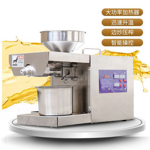 Household Small Commercial Oil Press Stainless Steel Intelligent Peanut Hot and Cold Double Press Fully Automatic Frying Oil Machine Oil Press