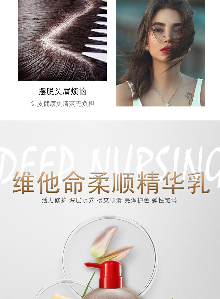 奎宁洗发露、免洗纯液详情页_08