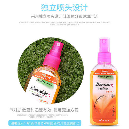 Mosquito repellent spray portable outdoor travel anti-bite toilet water household anti-mosquito spray baby and child mosquito repellent liquid wholesale