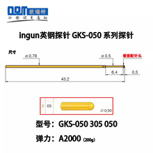 国产英钢GKS 050-305 欧瑞特探针圆头黄铜镀金可伸缩 弹簧测试针