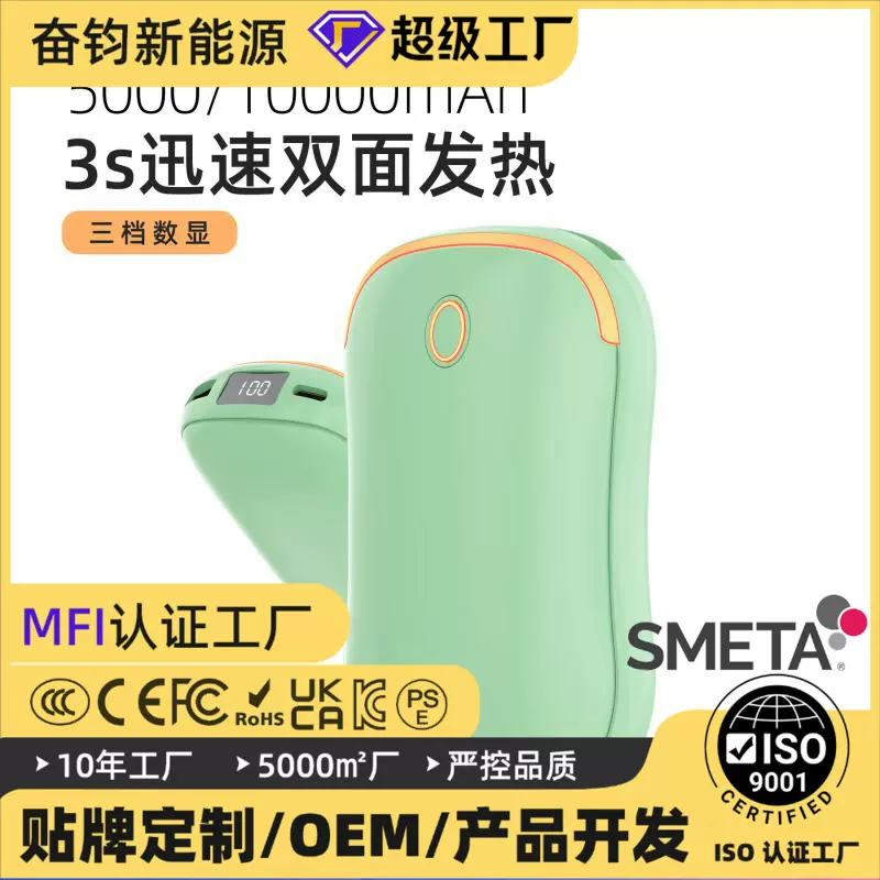 跨境新品 三档 双面发热10000mAh暖手宝充电宝大容量快充移动电源
