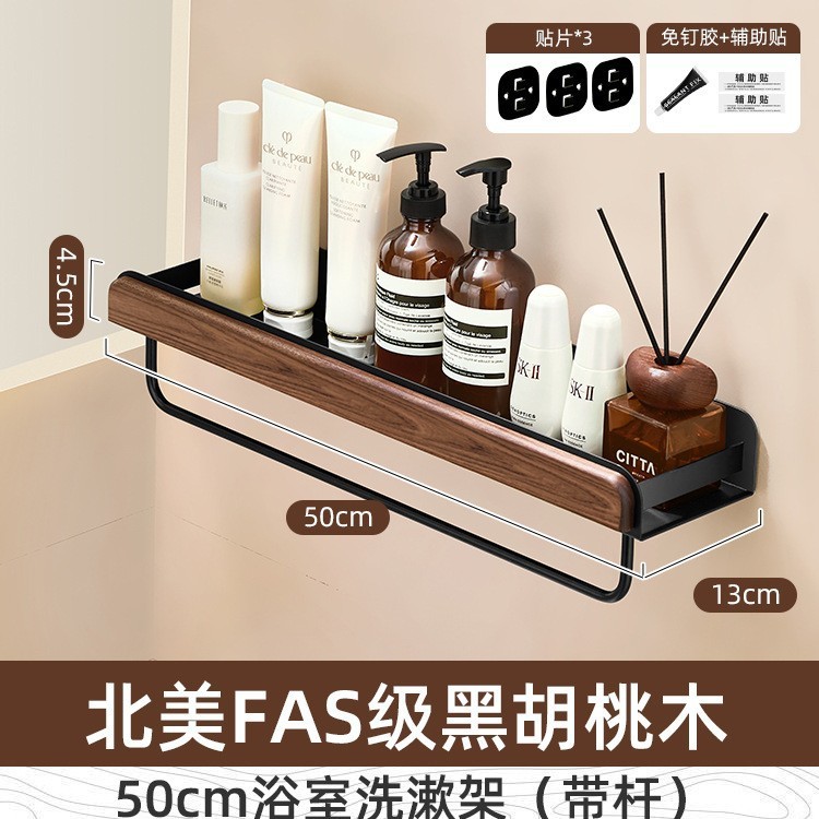 浴室卫生间置物架免打孔厕所洗手间洗漱台壁挂三角架实木黑胡桃木|undefined