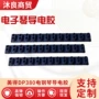 持久dp380导电胶琴键导电胶