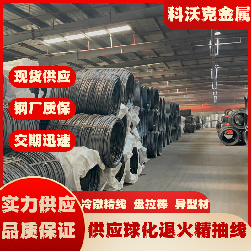 宝钢20NiCrMo2线材 20NiCrMo2冷镦钢盘条 球化精线汽车紧固件