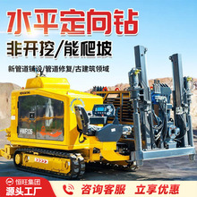 ���_��ˮƽ����荙C �Ď��A��ܵ�荙C �^·���򴩹ܙC䁹�荙C