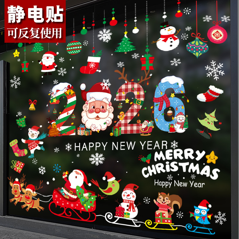圣诞节装饰品静电贴橱窗贴玻璃门贴纸圣诞老人树场景氛围布置贴画