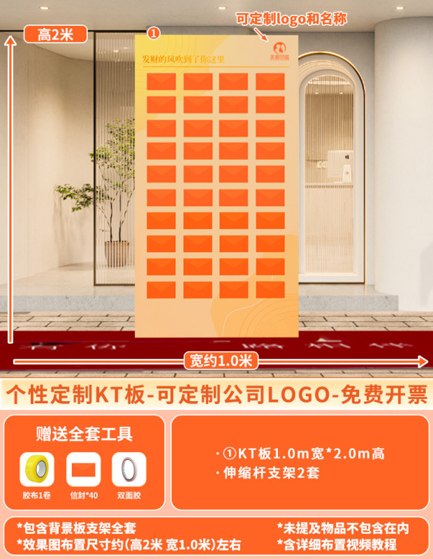 开业气氛围布置门店装饰场景惊喜盲盒墙墙618活动板|undefined