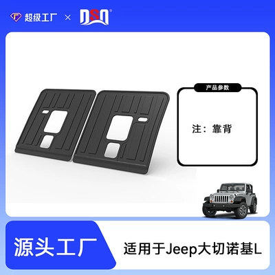 decoration – Trunk Mat - 23-year-old-grand-cherokee-l-us-standard-six-seats-backrest-cushion-tpe-material-waterproof-bag-rolled-up-for-delivery