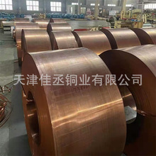 半硬软态紫铜带 宽幅压延紫铜箔 地板导电接地铜带 C1100纯铜皮