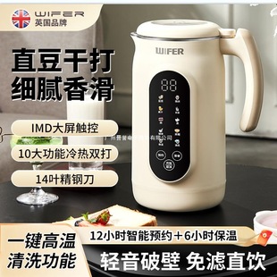 Steel Automatic Cooking 2025 New Model Filter-Free 5L316 Food Processor Household Soy Milk Machine 1 British Juicer Blender
