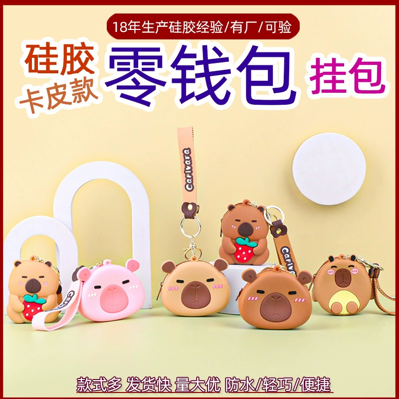 Силиконовый кошелек-брелок «Капибара», мультяшный мини-кошелек, подвеска для рюкзака, чехол для наушников