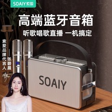 索爱K55蓝牙音响大功率直播声卡低音炮电视无线户外广场舞K歌音响