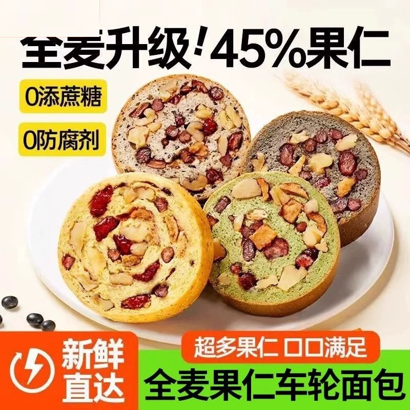 Хлеб из цельной пшеницы с орехами, хлеб в европейском стиле с начинкой из орехов, с уменьшенным содержанием сахара, завтрак, большой кусок хлеба, замена приёма пищи, основной перекус.