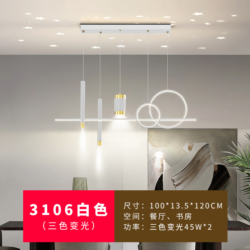 3106—흰색—3색 조광