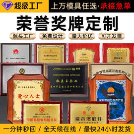 严选金箔奖牌铝沙金牌花框荣誉铜牌匾不锈钢堆金授权牌烤漆铜牌