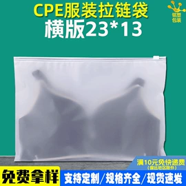 塑料服装袋;首饰包装;服装服饰包装