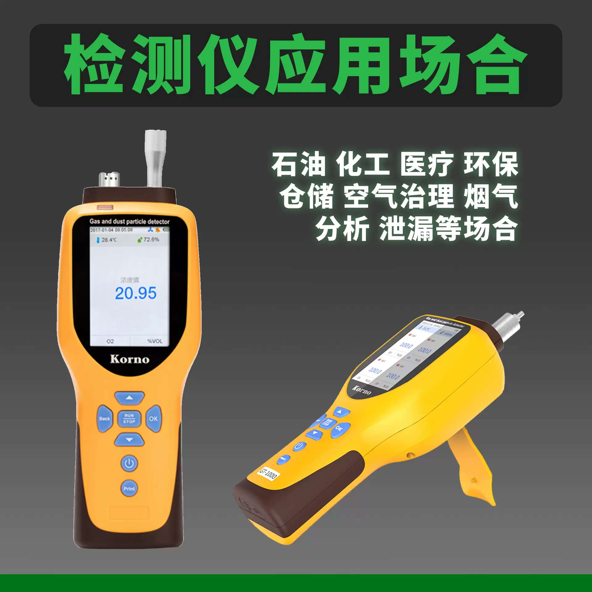 有机类气体测试仪 VOC 丙酮  甲醇 乙醇气体检测仪 易操作