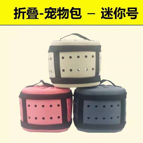 Pet bag with foldable design, multi-functional cat bag with stylish floral pattern, EVA outdoor portable dog bag, hand-held or shoulder bag