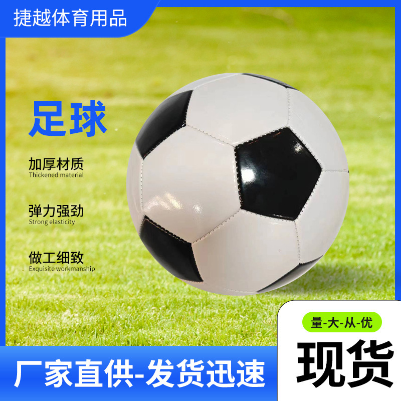 Order link football in stock wholesale No. 5 adult No. 4 primary and secondary school students No. 3 children kindergarten training competition Order link football in stock wholesale No. 5 adult No. 4 primary and secondary school students No. 3 children kindergarten training competition
