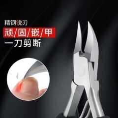 鹰嘴钳指甲剪指甲刀老年人灰厚硬指甲专用钳斜口嵌甲单个钳子刀