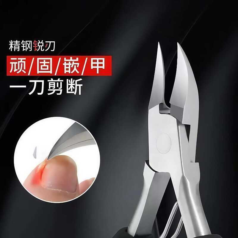 鹰嘴钳指甲剪指甲刀老年人灰厚硬指甲专用钳斜口嵌甲单个钳子刀|undefined