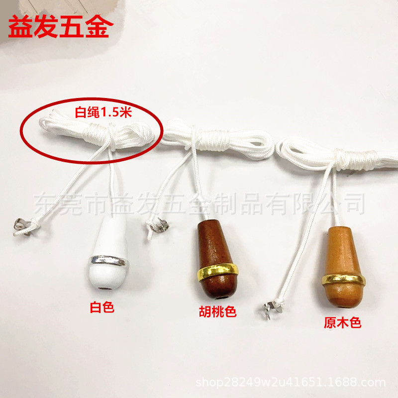 亚马逊热卖灯饰黑白绳150cm木质葫芦形吊坠拉绳吊扇灯饰开关拉绳