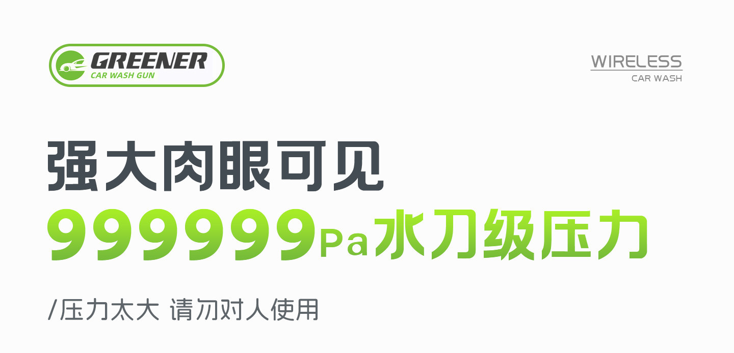Green Forest Car Wash High-Pressure Water Gun, Household Cleaning Machine, Wireless High-Power Water Pump, Powerful Pressure-Boosting Home Floor Cleaning Tool