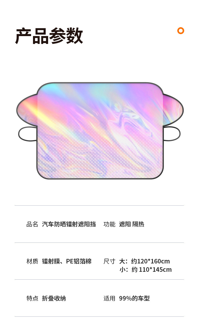 Car sun visor front gear thickened magnetic laser insulation board SUV car summer sun visor accessories