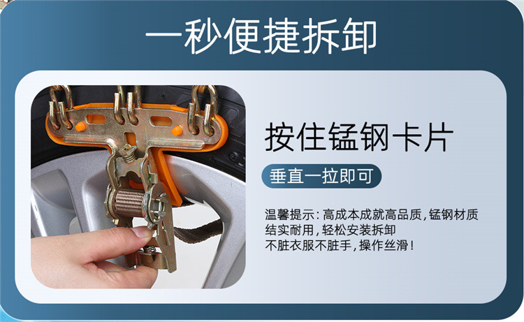 Car snow chain tire snow chain car snow chain SUV off-road vehicle general snow chain Tian Zi