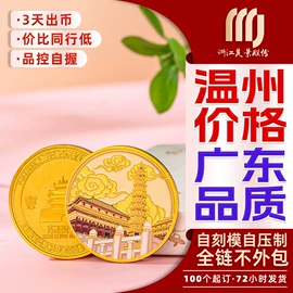 纪念币;徽章;冰箱贴