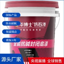 外墙漆 外墙涂料  源头工厂批发建筑装修水漆 外墙防水防晒真石漆