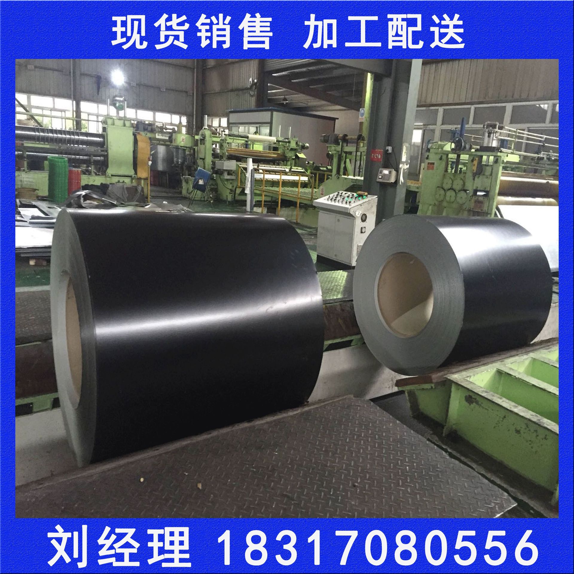 宝钢  中黑  彩涂板 彩钢板  规格齐全  加工分条开平压瓦覆膜