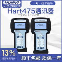 HART475/375手操器手抄器中英文现场通讯器横河EJA罗斯蒙特变送器