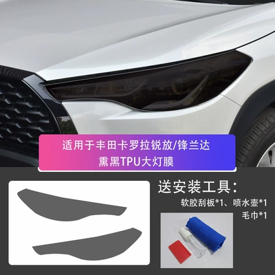 Suitable for Toyota Corolla, Car interior film - toyota-corolla-sharp-or-fenglanda-blackened-tpu-headlight-film