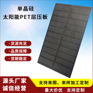 �S��ֱ�N̫���PET�Ӱ�137X80mm�ξ���5.5V̫��ܹ����늰�M��