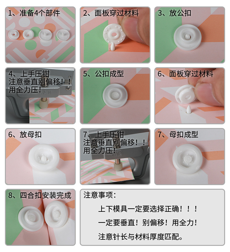 华联树脂四合扣_09