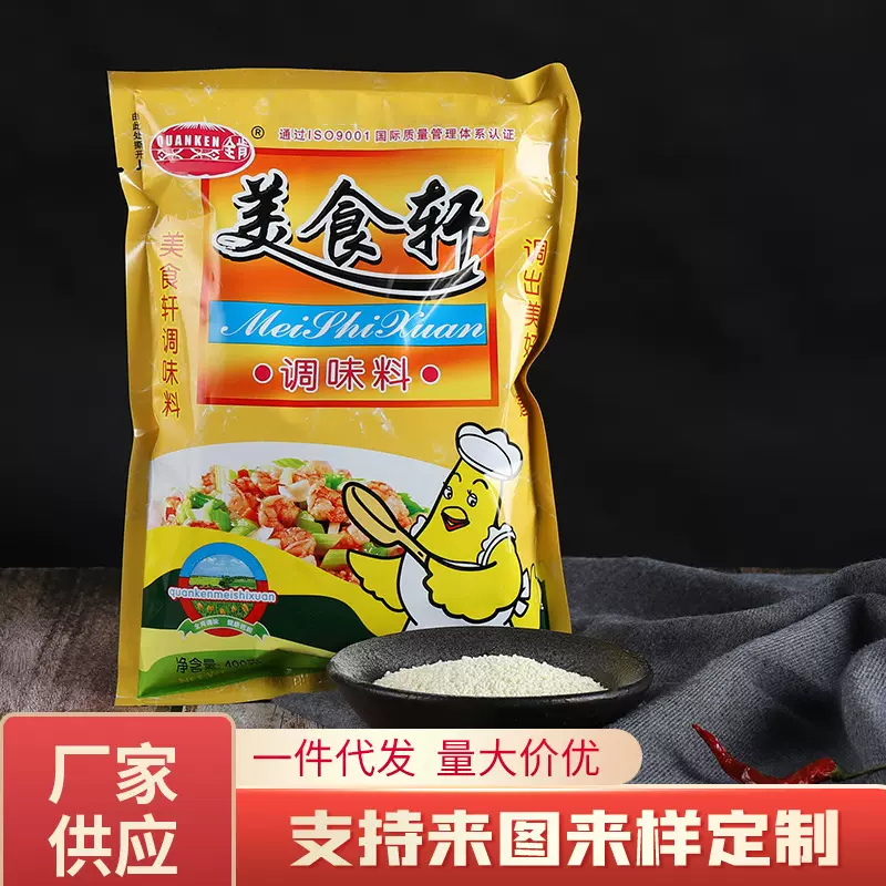 定制重庆400g/袋味精调味料 批发商用家用煲汤调味鸡精 提鲜味精