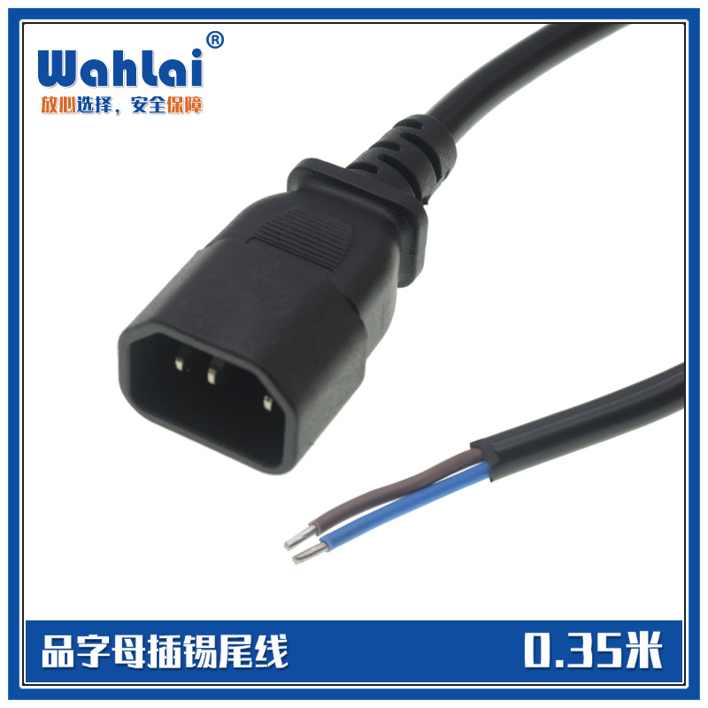 0.35米m品字母插锡尾电源线 C14母插 2×1.2mm²圆线电动车电瓶插