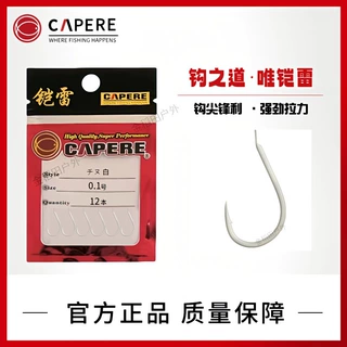 铠雷 千又白有刺 鲫鱼鲤鱼草鱼 鱼钩渔具用品