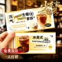 定制订制纸质折扣优惠券