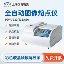 上海精科仪电物光 WRS-1B/2A显微熔点仪SGW-630全自动图像熔点仪