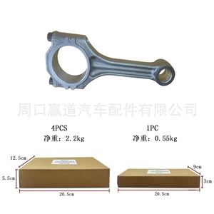 Car connecting rod 03C198401D is suitable for Scirocco 1.4T