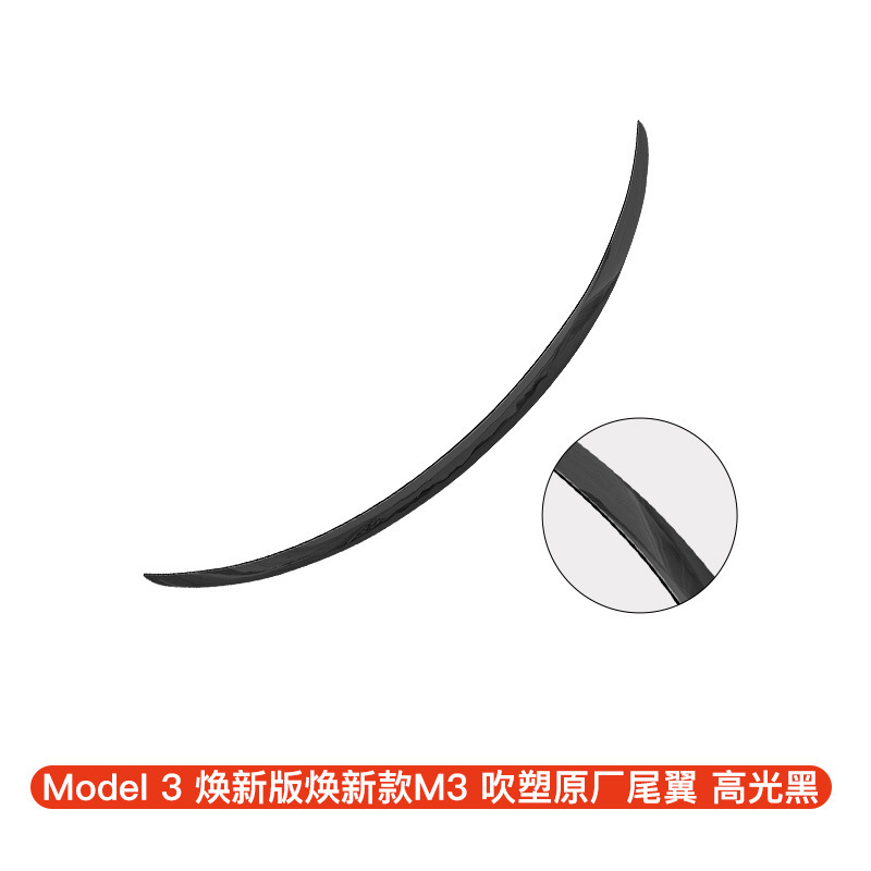 Renewed version of model 3 high-performance p version - bright black rear wing [blow molding]
